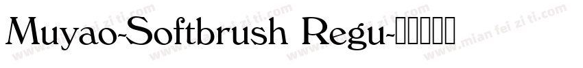 Muyao-Softbrush Regu字体转换